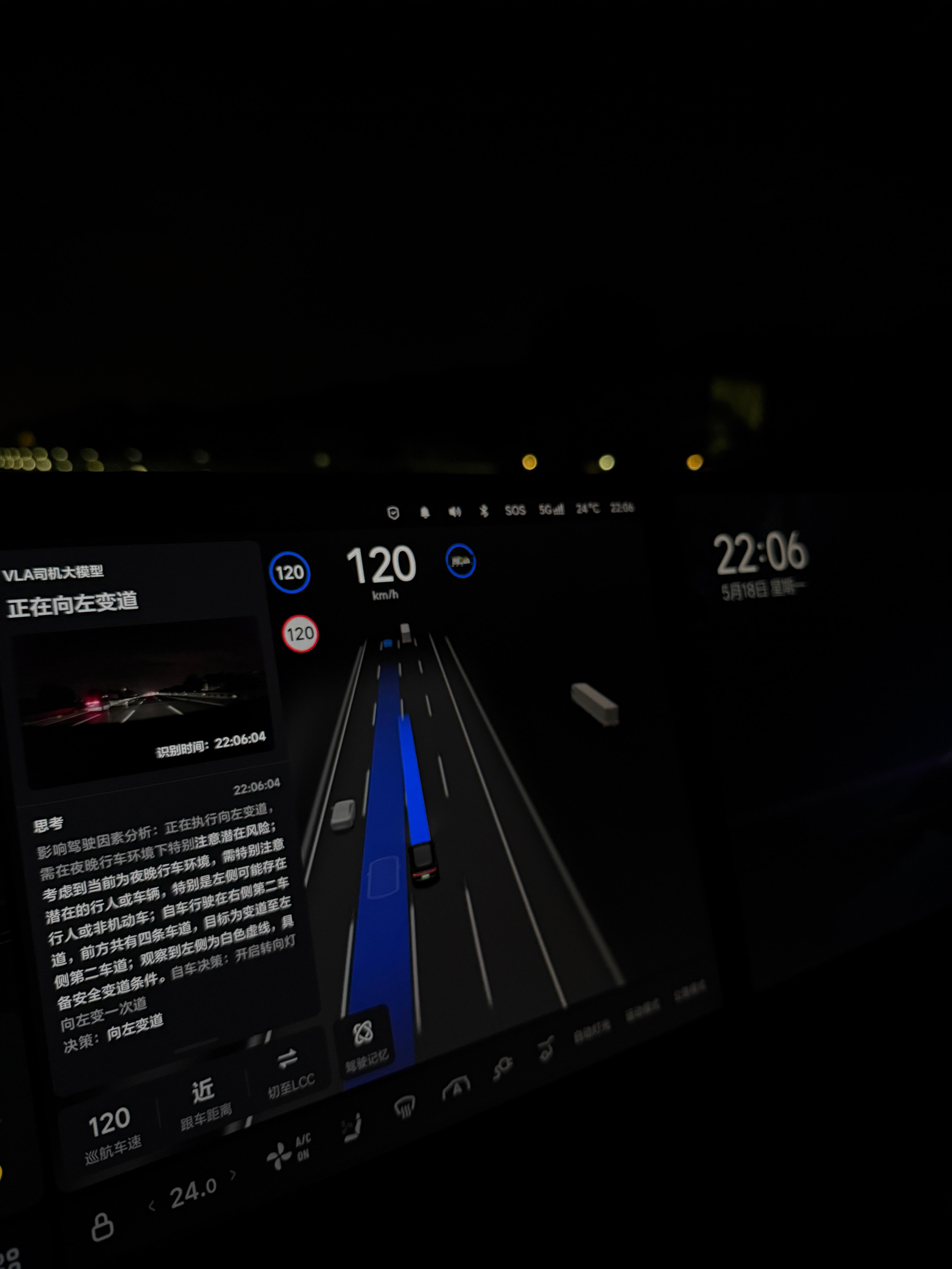 个人不喜欢的OTA，夜间最高限速120但是估计也是为了大家夜间行车安全为了安全倒