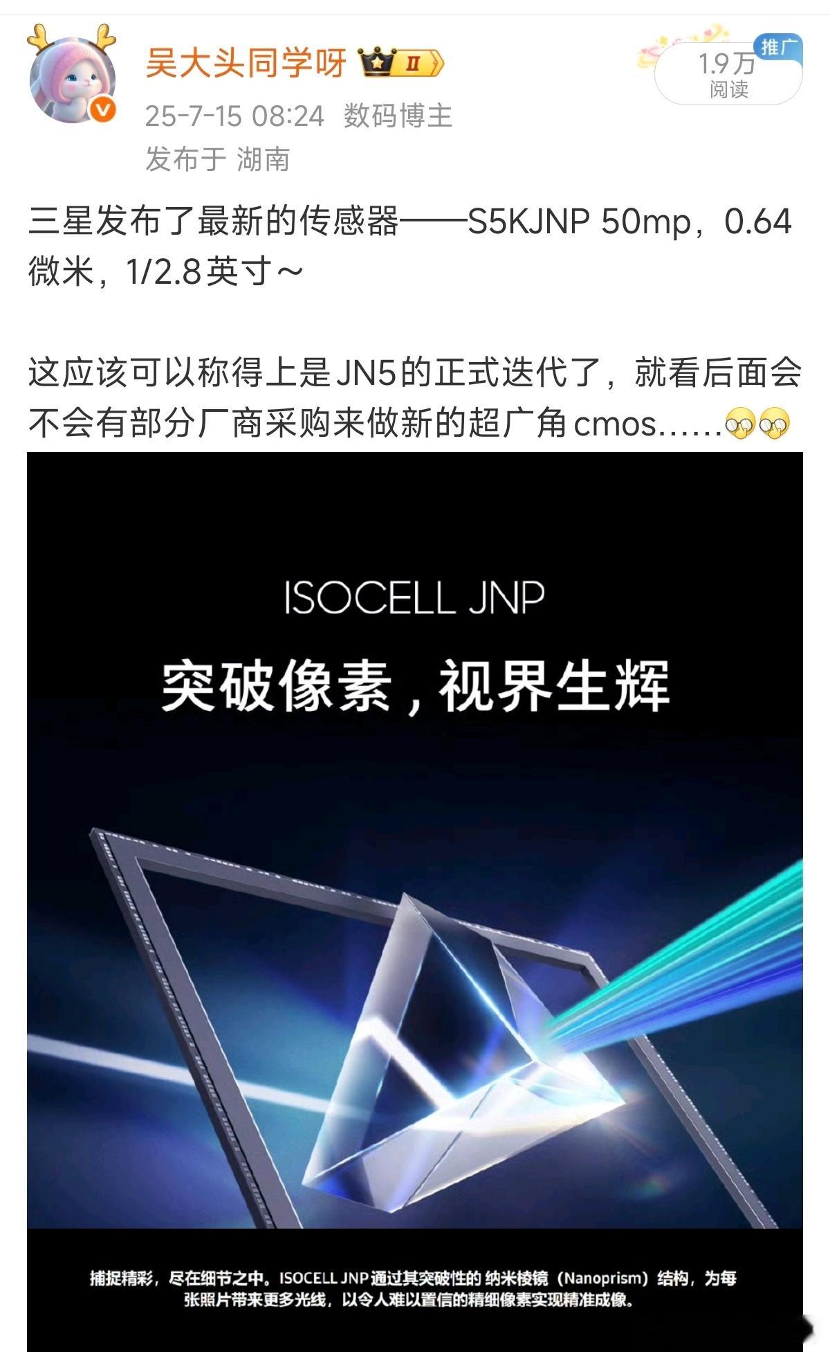 某16全系前置升级为5000w JNP单摄后，按理来说REDMI K系列也能很好