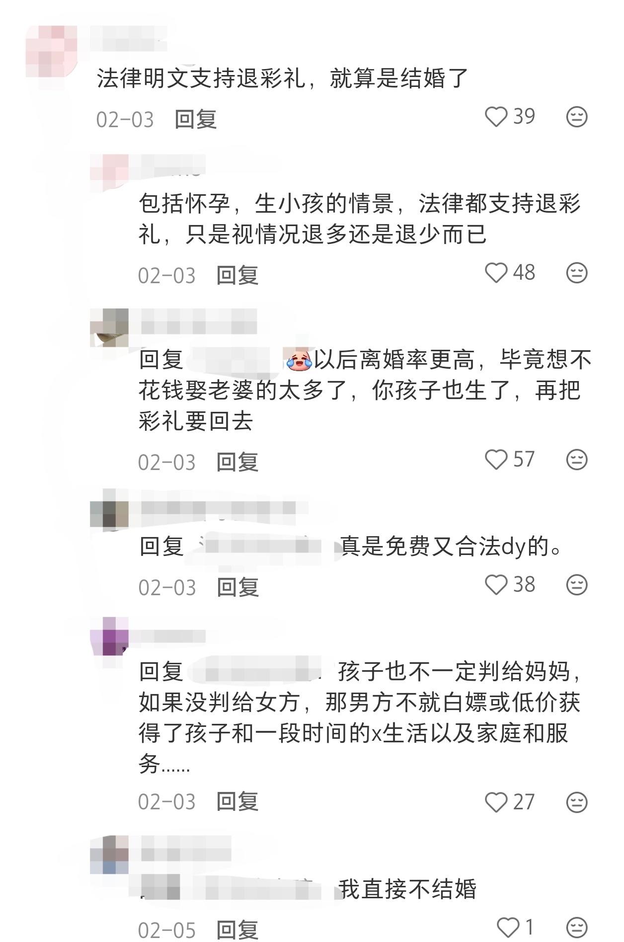 11.8万彩礼退婚案大反转！女方怀孕后分手，法院判决返还4.7万，网友炸锅：这钱