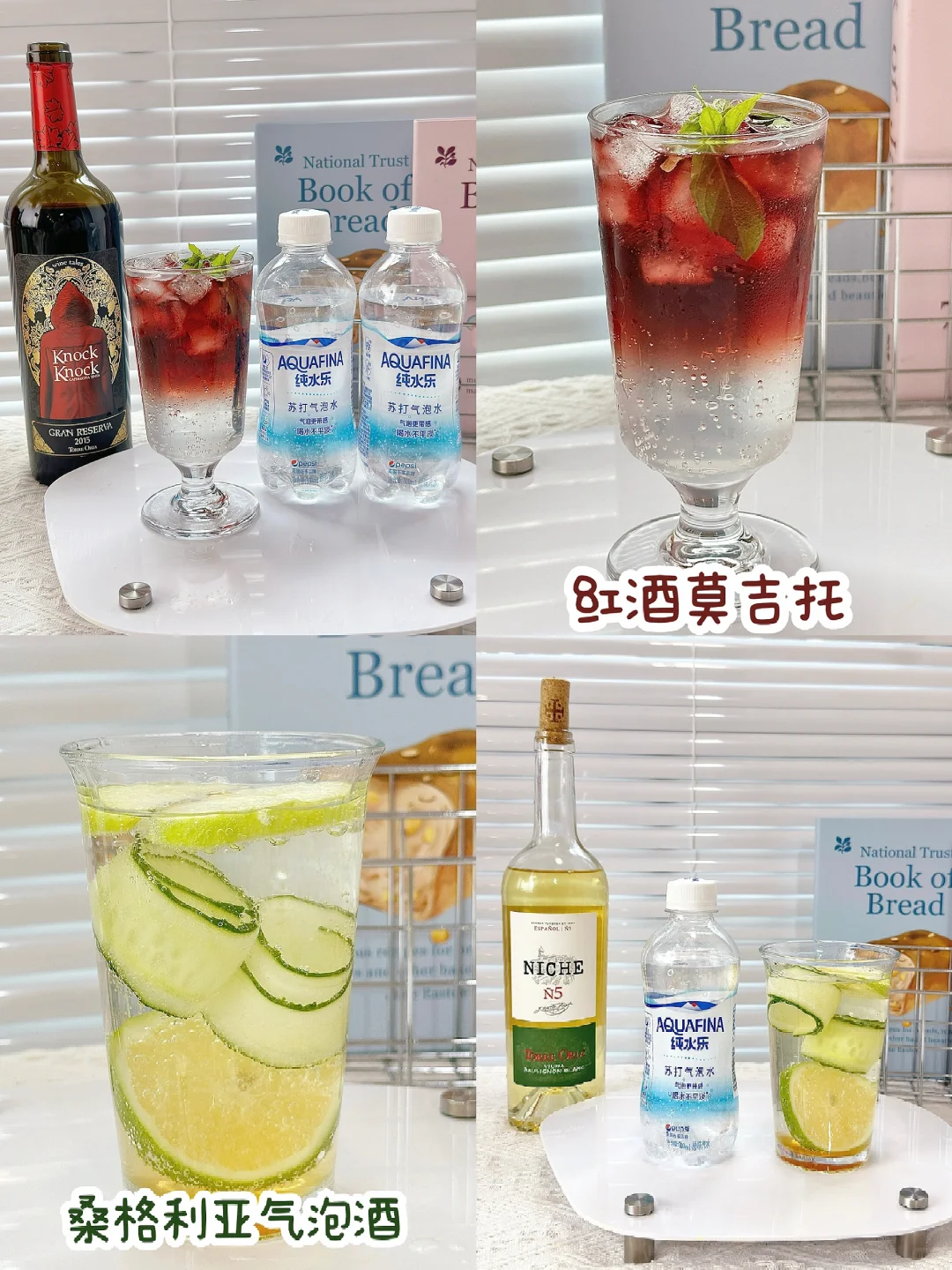 新手也能做的两款气泡酒！有👋就会！