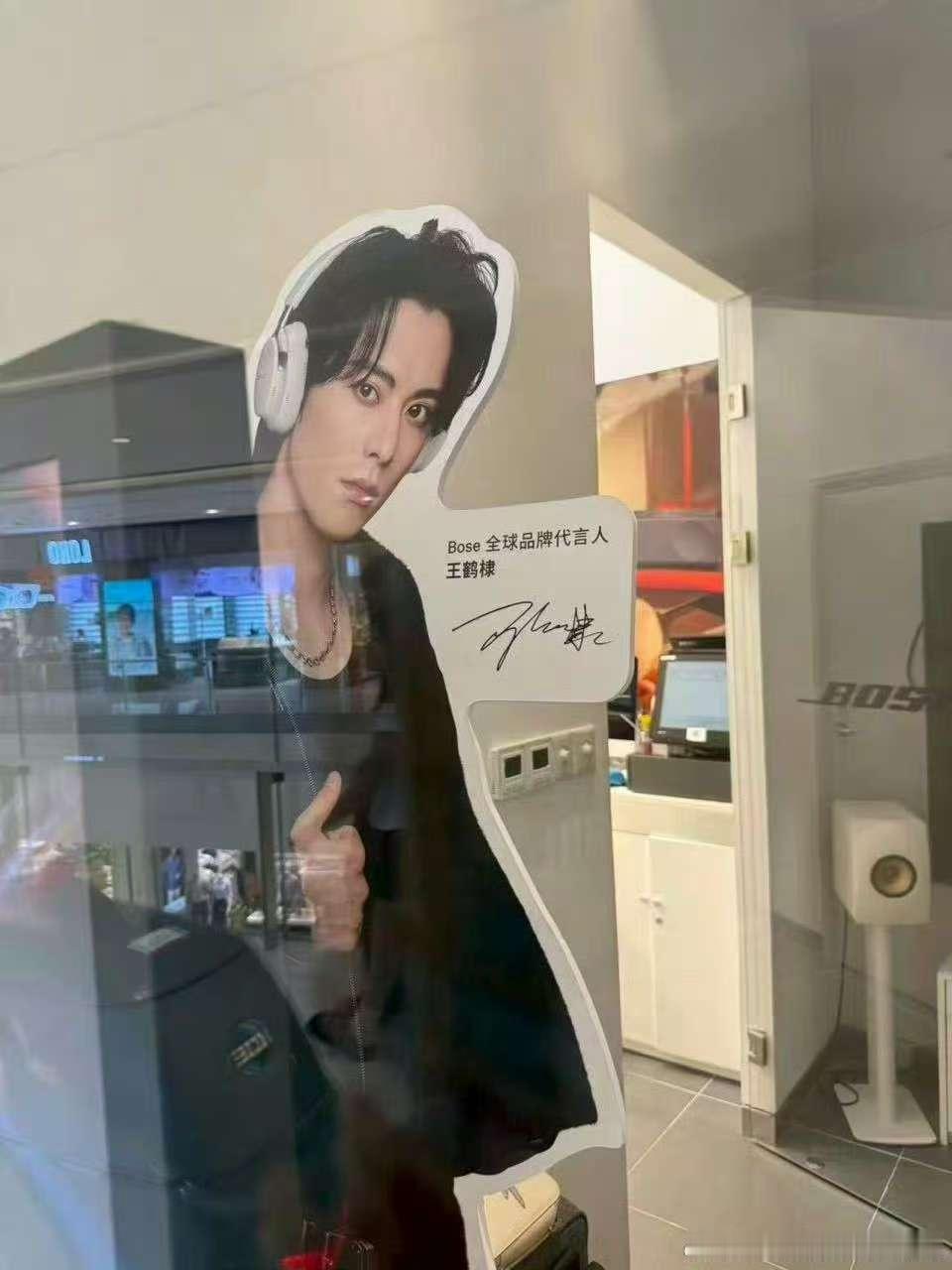 王鹤棣代言bose王鹤棣bose全球品牌代言人王鹤棣bose全球品牌代言人，牛的