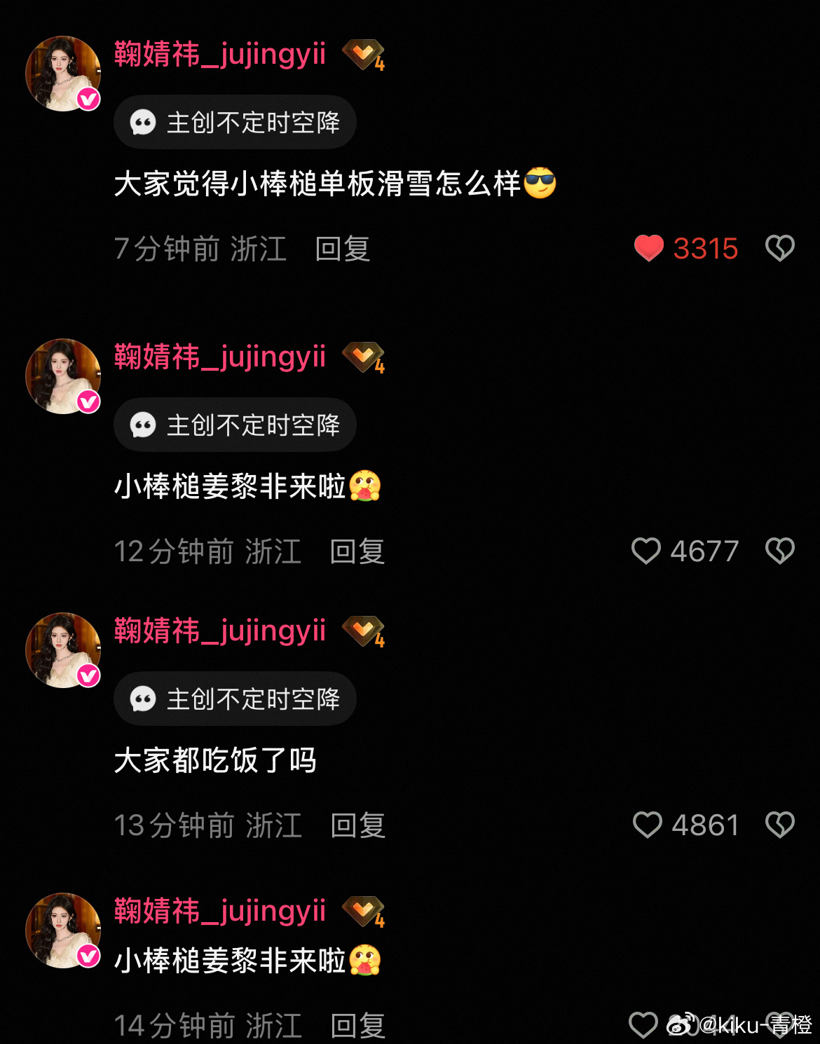 姜黎非本人来空降了！ 