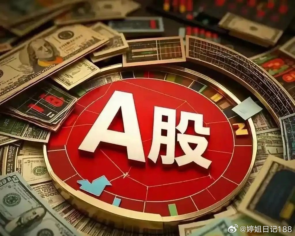 A股：今天主力资金流入了1100亿指数才涨了20个点，昨天主力资金才流入400亿
