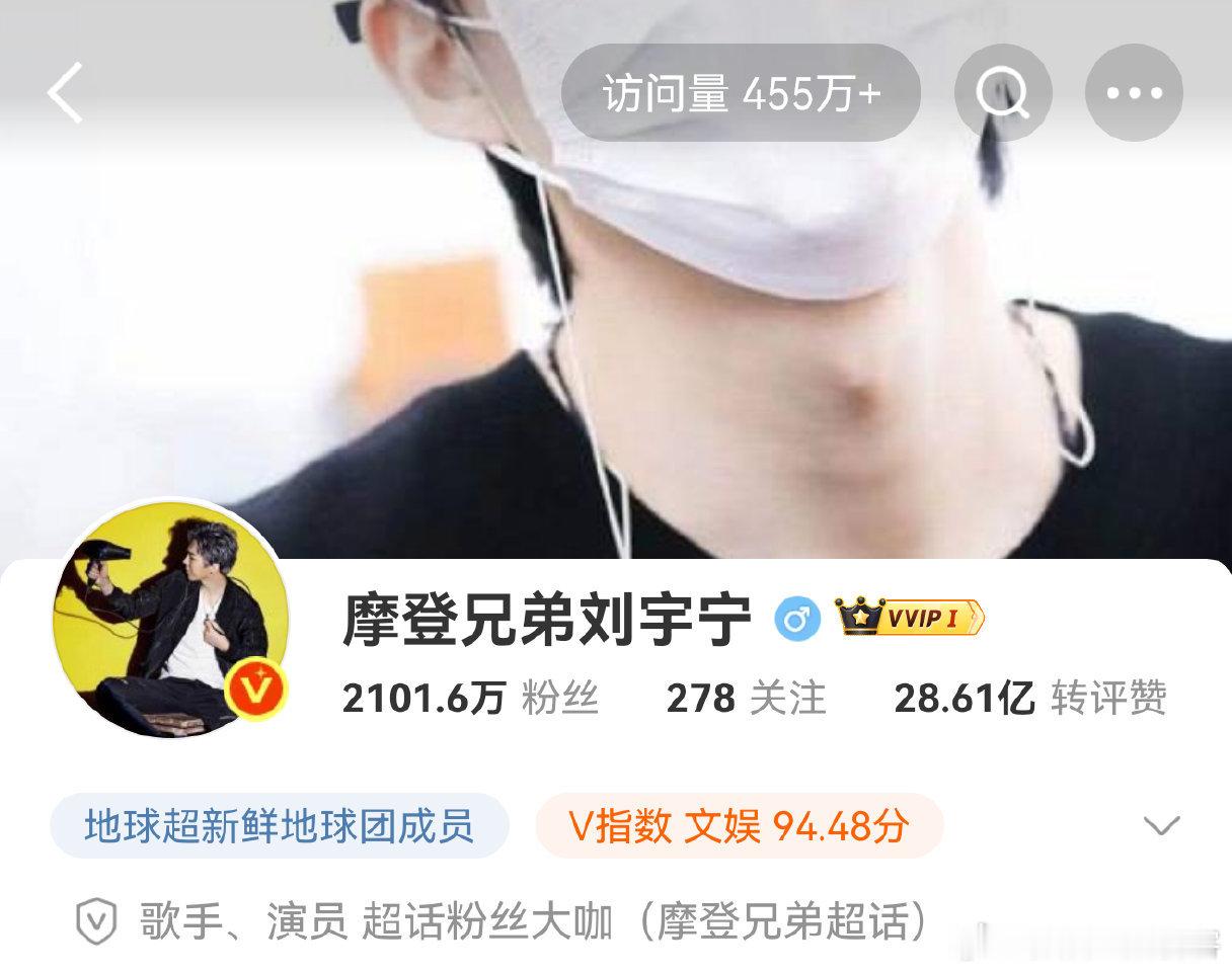 只能说刘宇宁随时随地在吸粉[666][666]武汉演唱会刘宇宁4日主页访问量又破