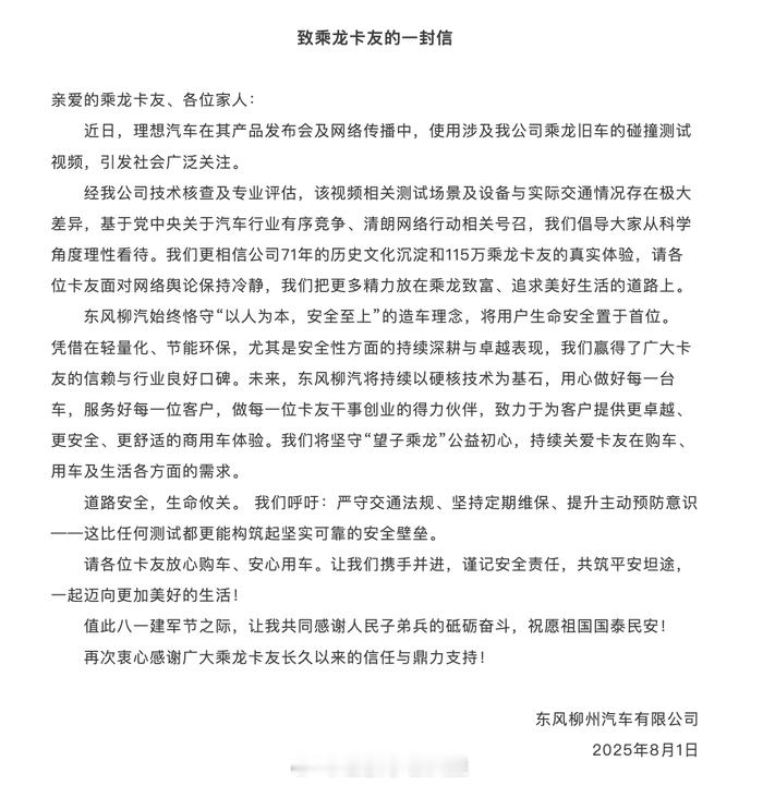 最新消息！我们把更多精力放在乘龙致富、追求美好生活的道路上。[酷][酷]中汽研回