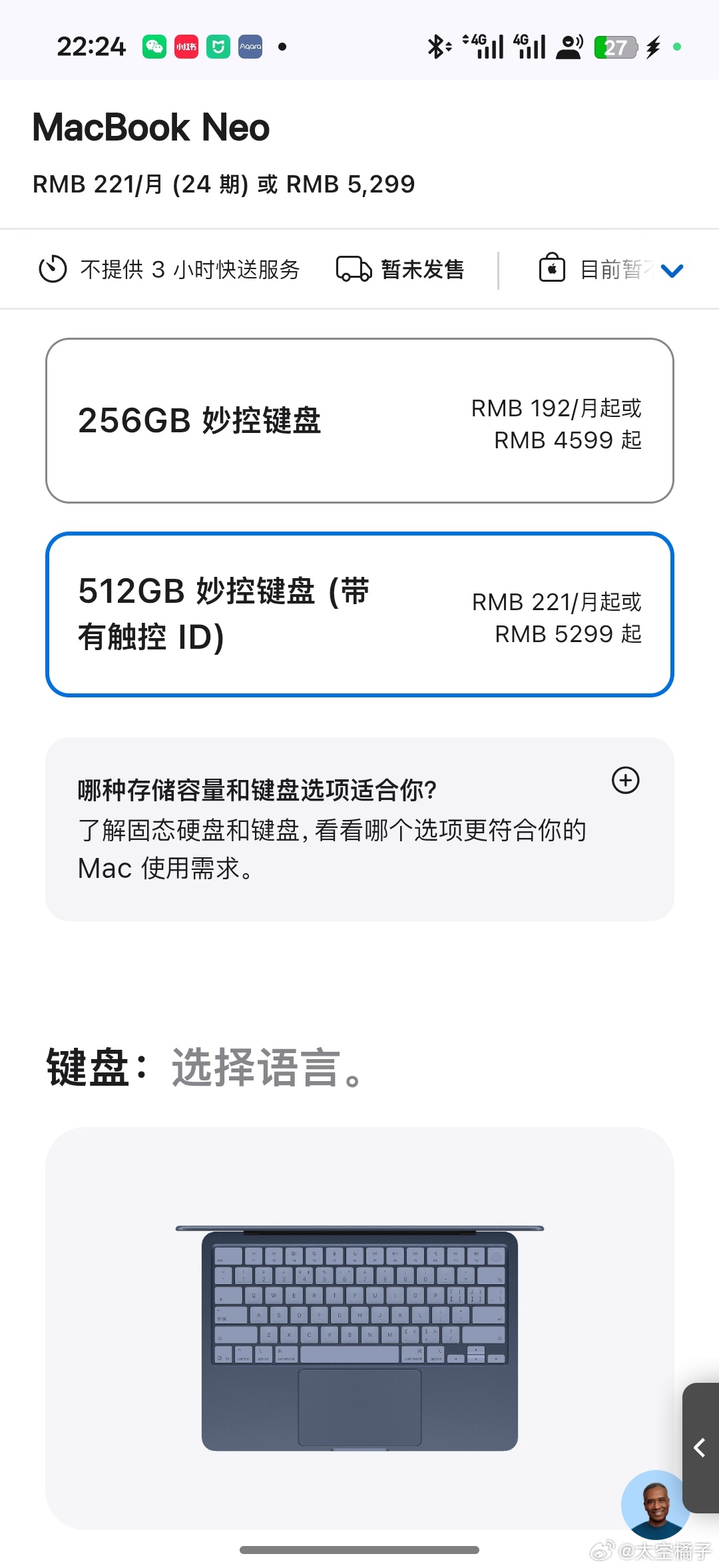 Apple MacBook Neo 4599元起售比iPhone 17e还便宜呢