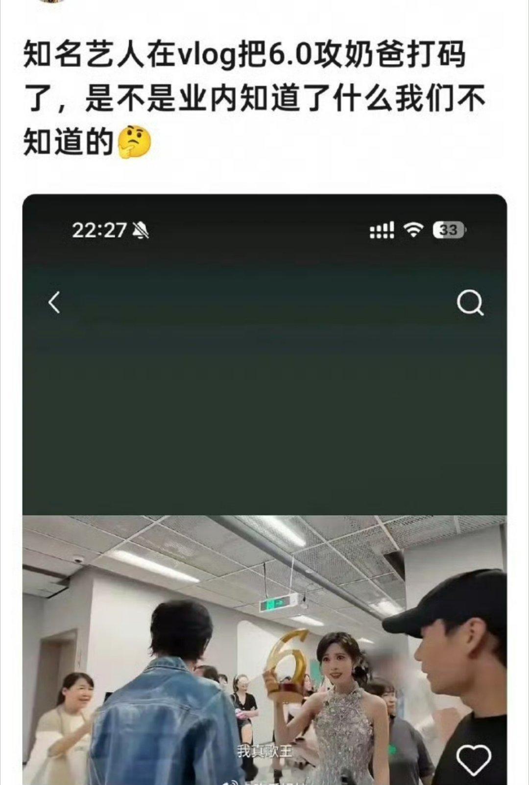 孙楠《你好星期六》花絮Vlog把田栩宁被全程打码田栩宁粉丝跑去孙楠老师xhs下面