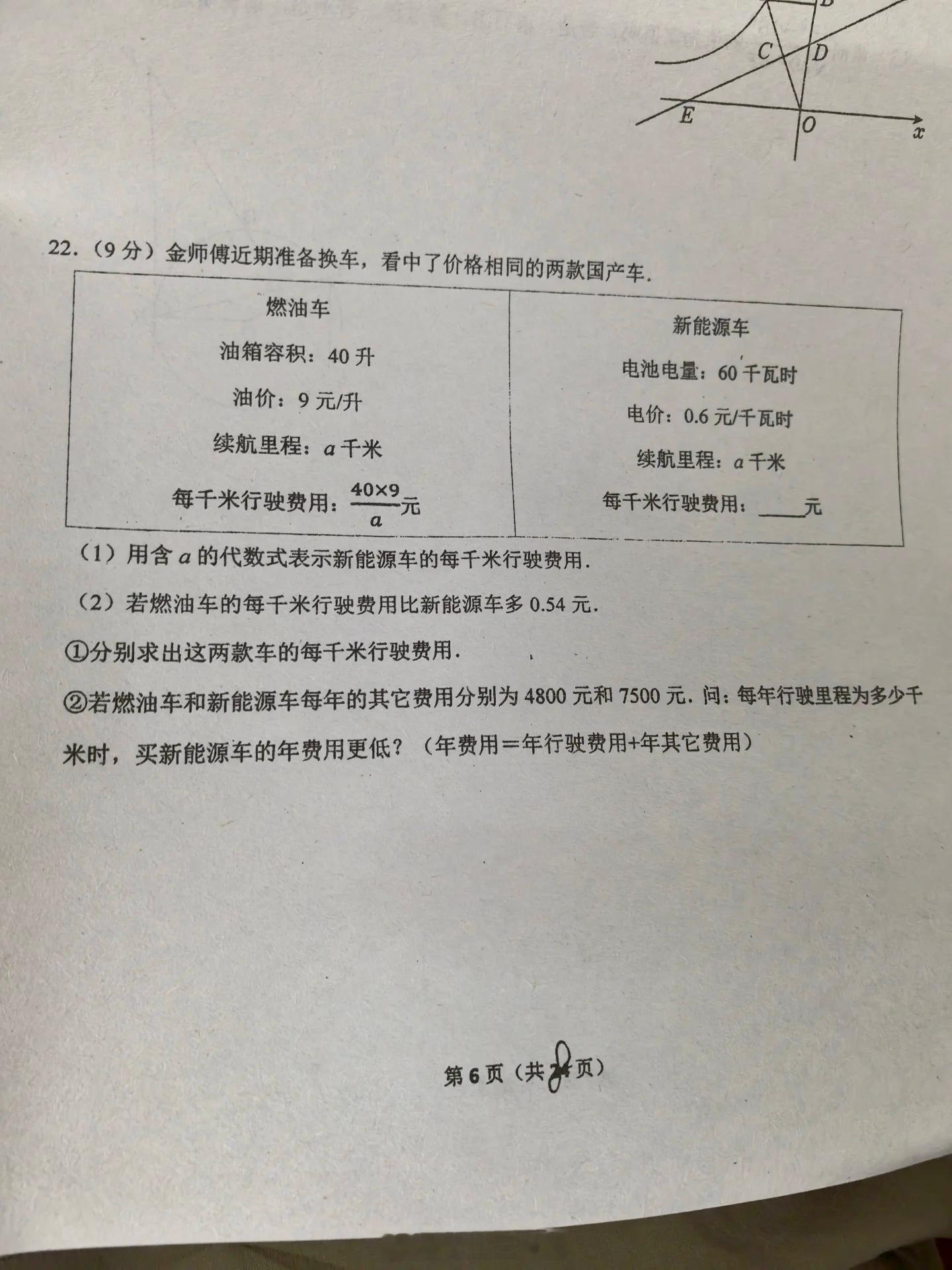 谁能告诉我答案？在线等着，着急高考 ​​​