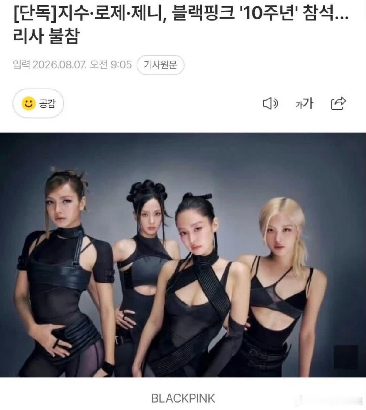 OMG！YG被粉丝砸门的原因找到了🙉BLACKPINK 出道10周年见面会，金