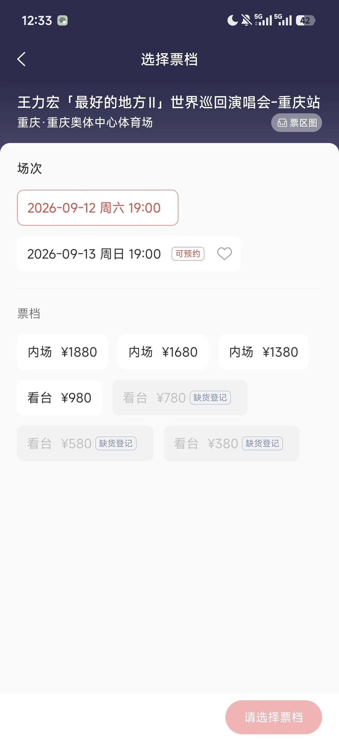 王力宏重庆演唱会门票哪些人抢到了啊
太难了，我这次下了猫眼App，还组建了一个队