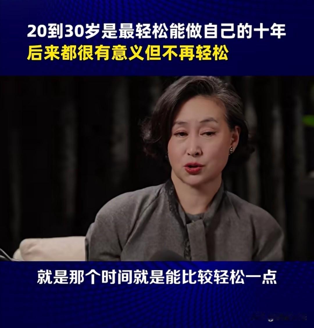 何超琼曾在一次访谈中，分享了她对人生不同阶段的感悟。当主持人问及20岁到30岁这
