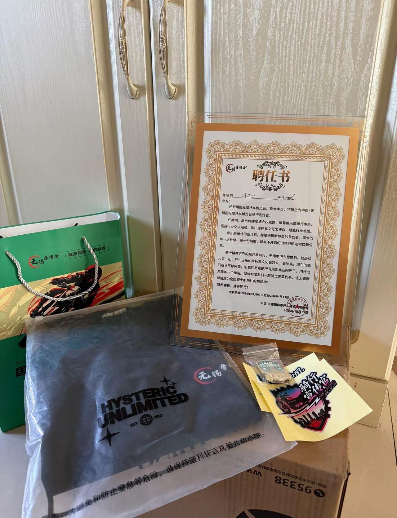 做人不能太攀比，我有这个你有吗？无锡摩博会 安全骑行