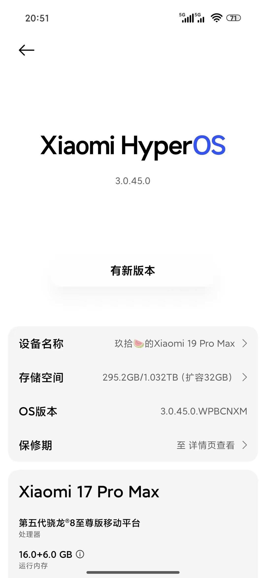 感觉你们都有点落后昂！小米18promax