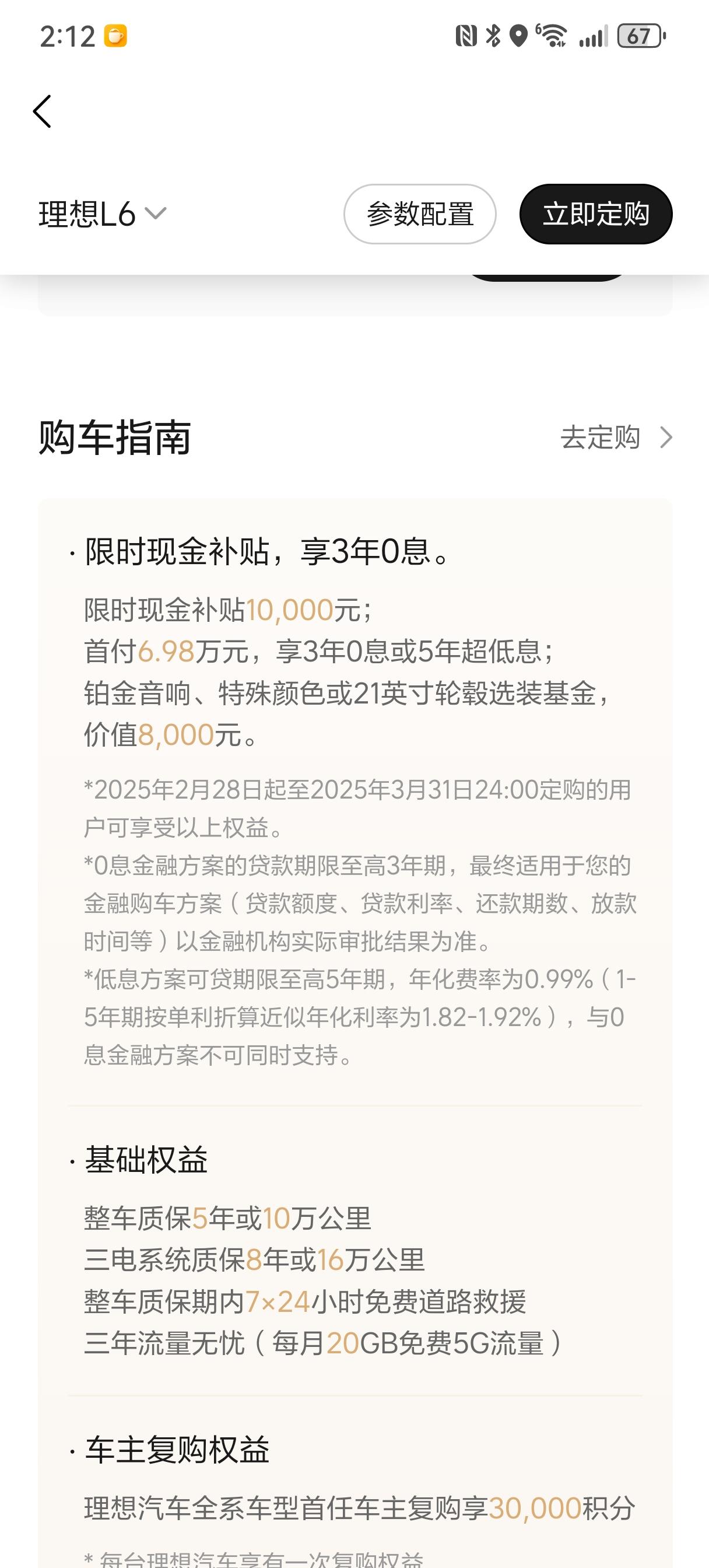 降价1万，终究是错付了😂【来自懂车帝车友圈】
