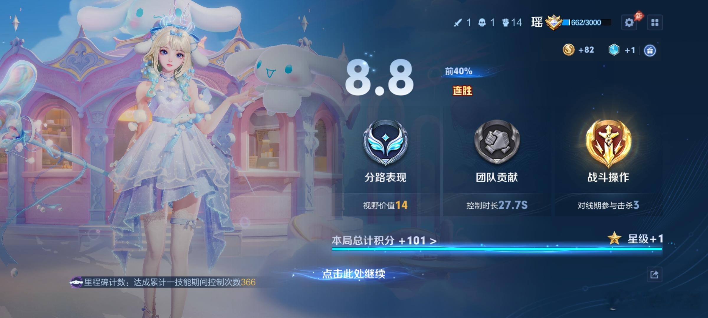 玩瑶混分好爽 