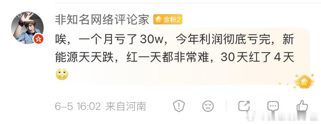 A股行情今年已经负收益的人多吗？