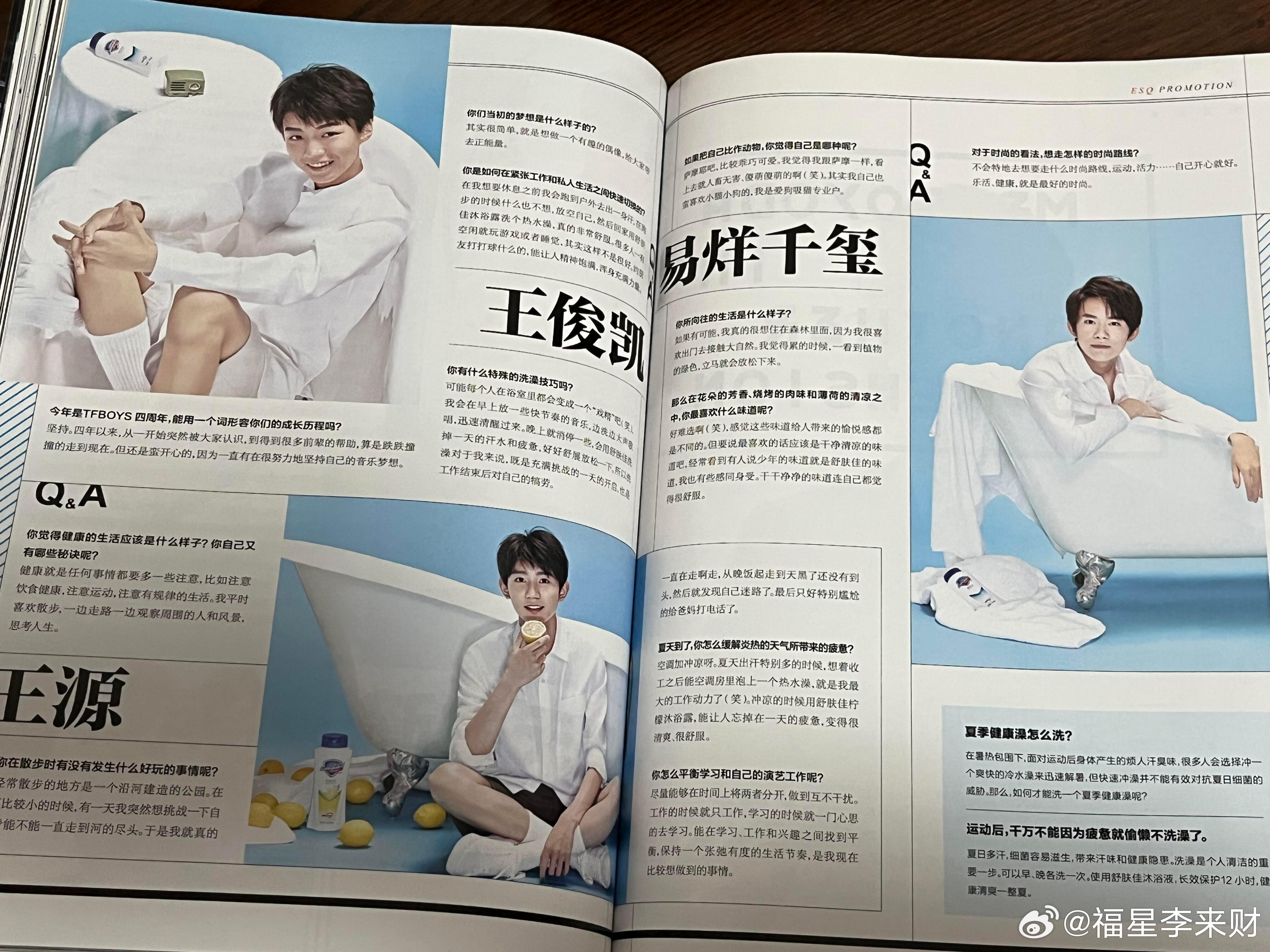 合体的杂志已经是十年前了…收拾出2017年8月期刊的杂志 是三个人的合照《我们的