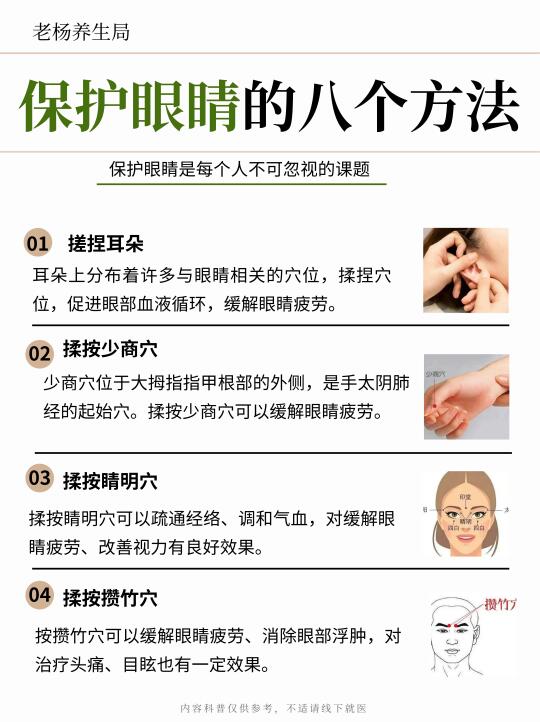 养护眼镜的八大方法