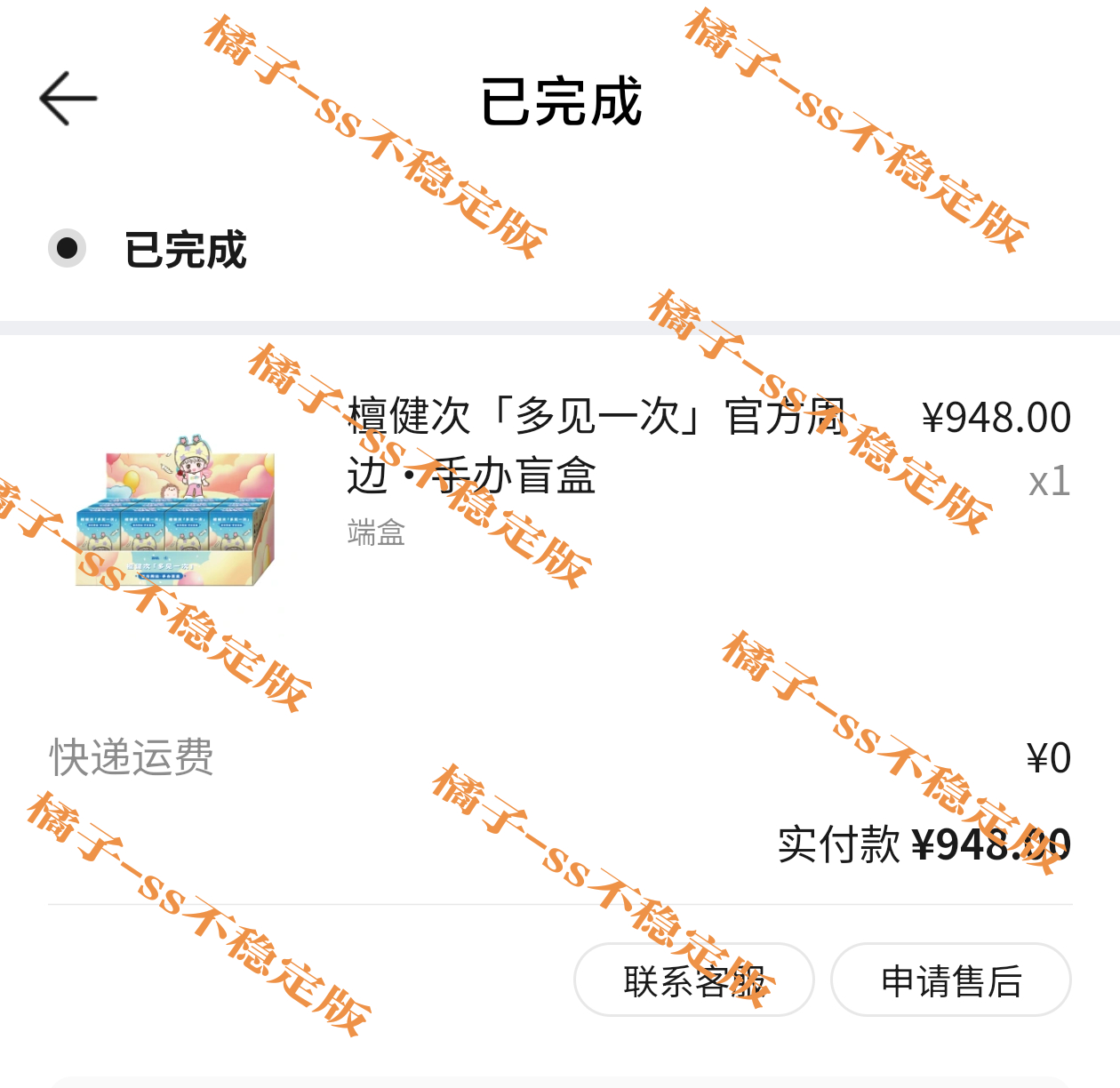 美美端盒，有小隐藏也很知足，毕竟我这么多年玩盲盒就没见过隐藏[笑cry] ​​​