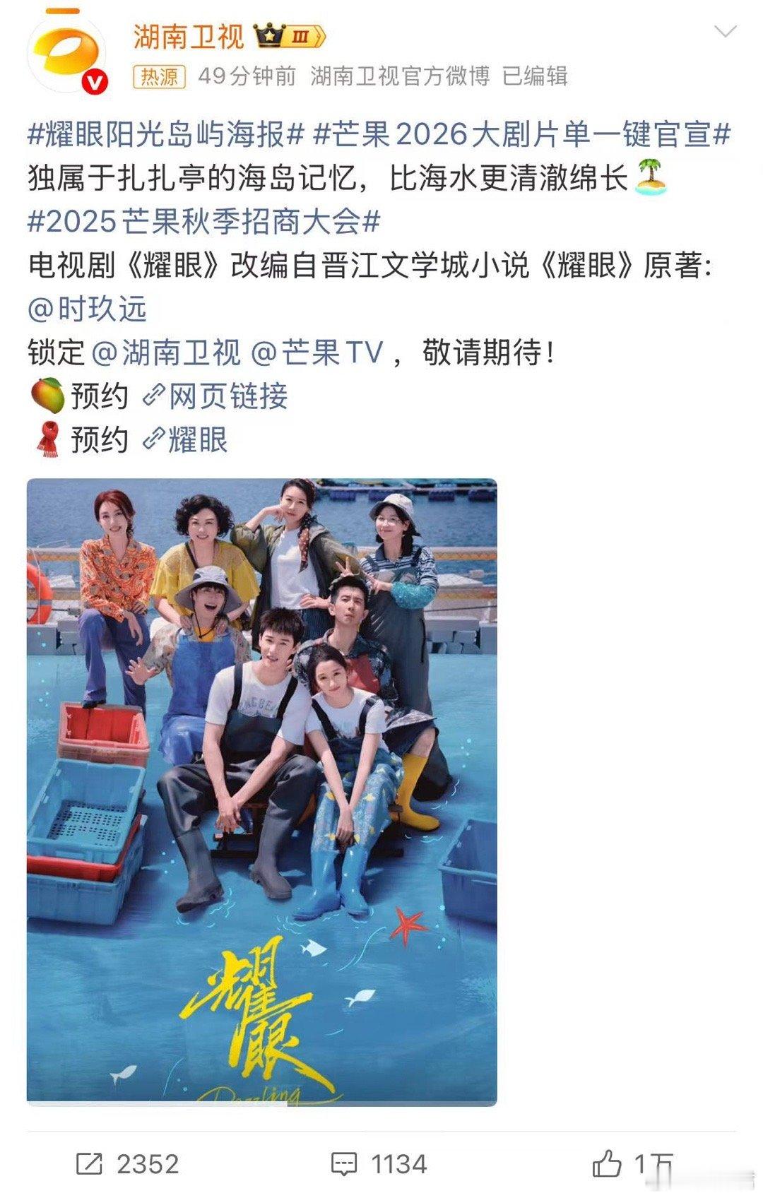 海报里的落日也太有氛围感了！细长岛屿配橙黄落日，宁静又孤寂的调调直接戳中我，芒果