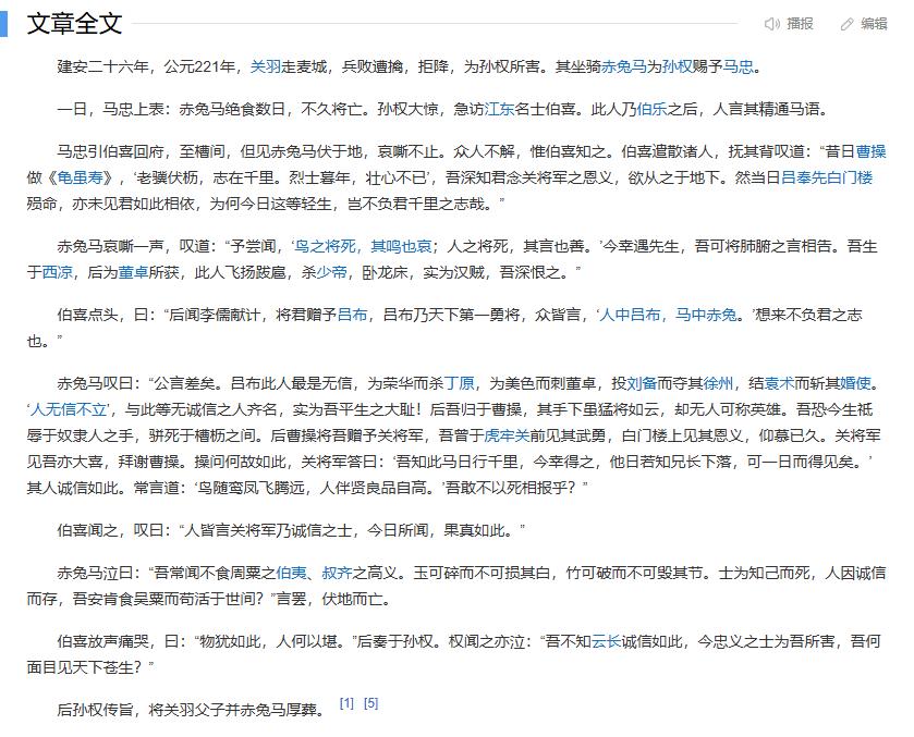 写了一篇《赤兔之死》，全文都是文言文，一下子成为全国MVP，让我等凡人仰望。这篇