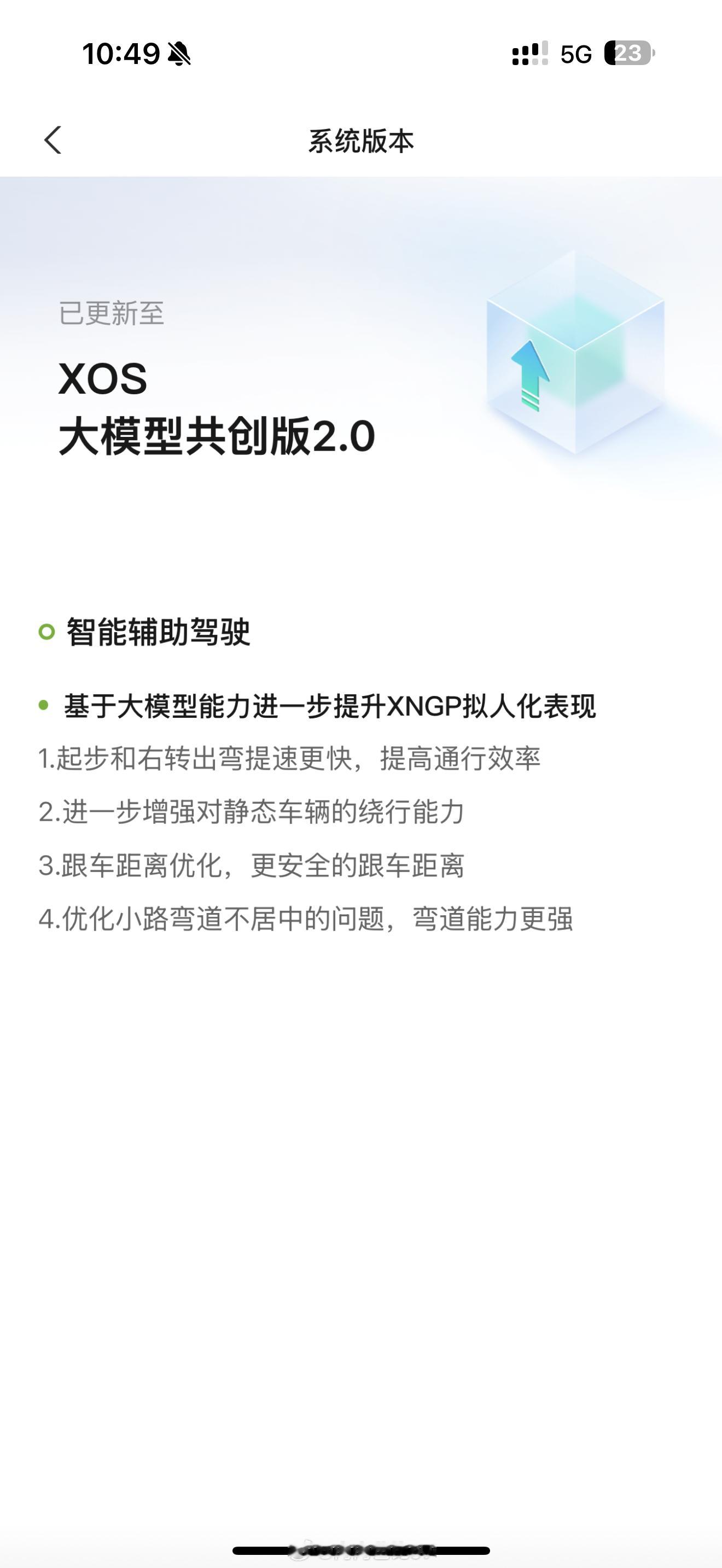 火速更新共创版2.0*起步右转出弯提速更快，我反而想右转观察时间多一点，用XNG