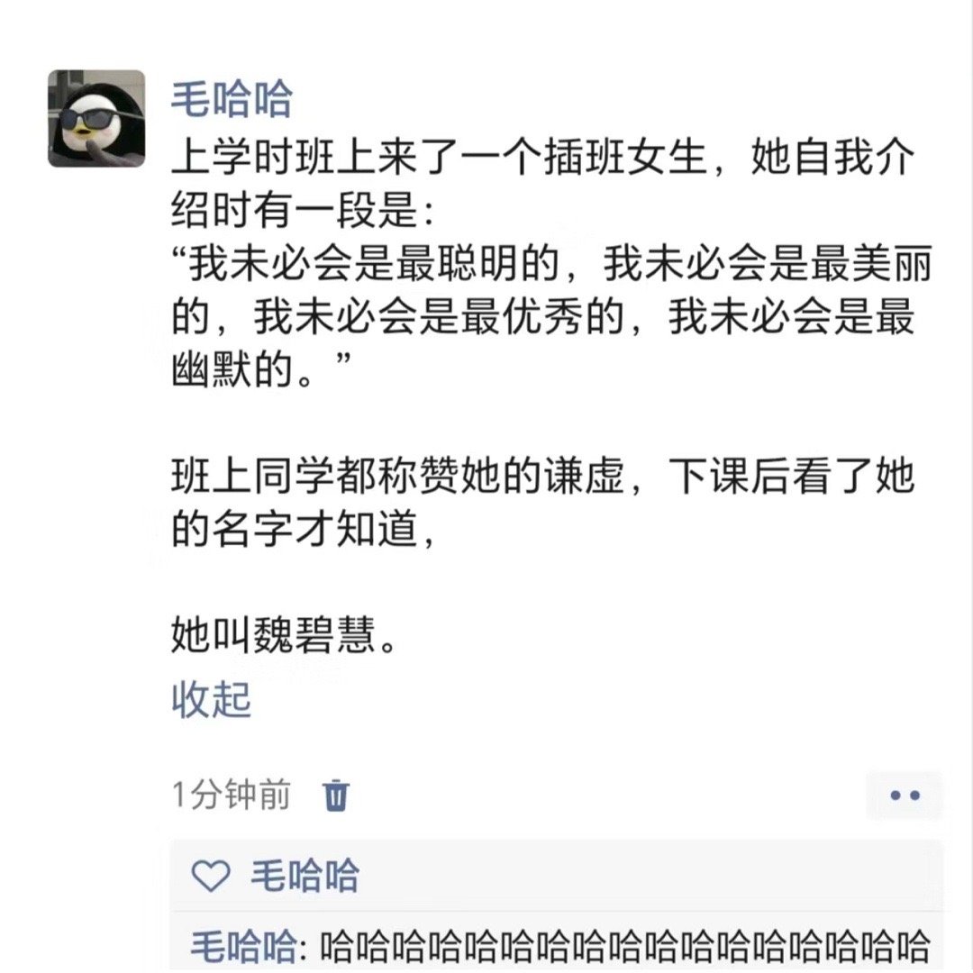 《原本还以为这是在谦虚呢》 ​ ​​​