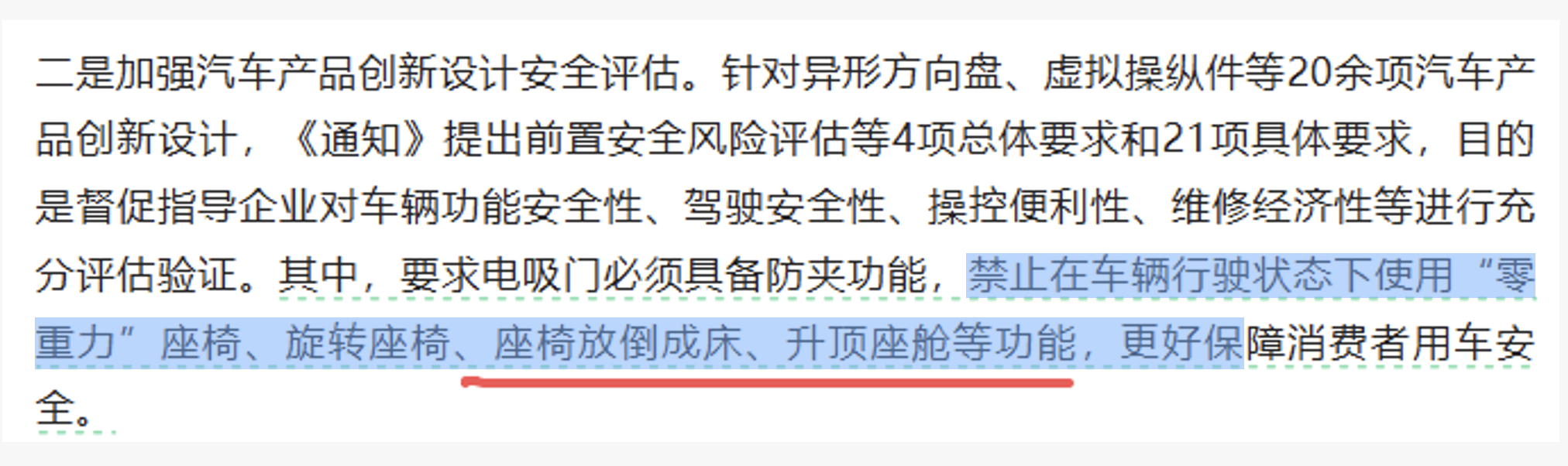 以后开车都老老实实坐着哈 不要想着：躺着、趴着、跪着、站着了 ​​​