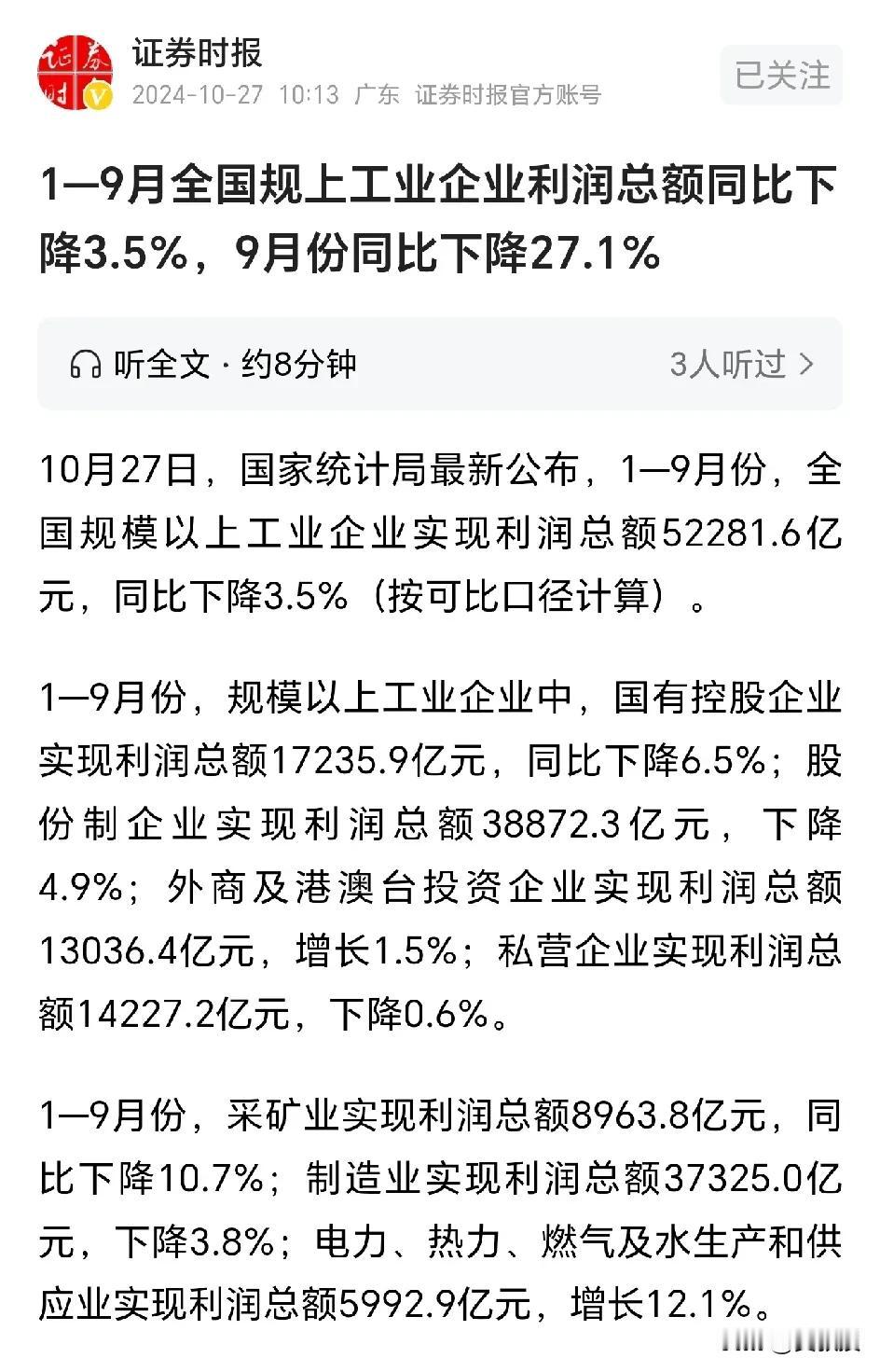 一则经济数据