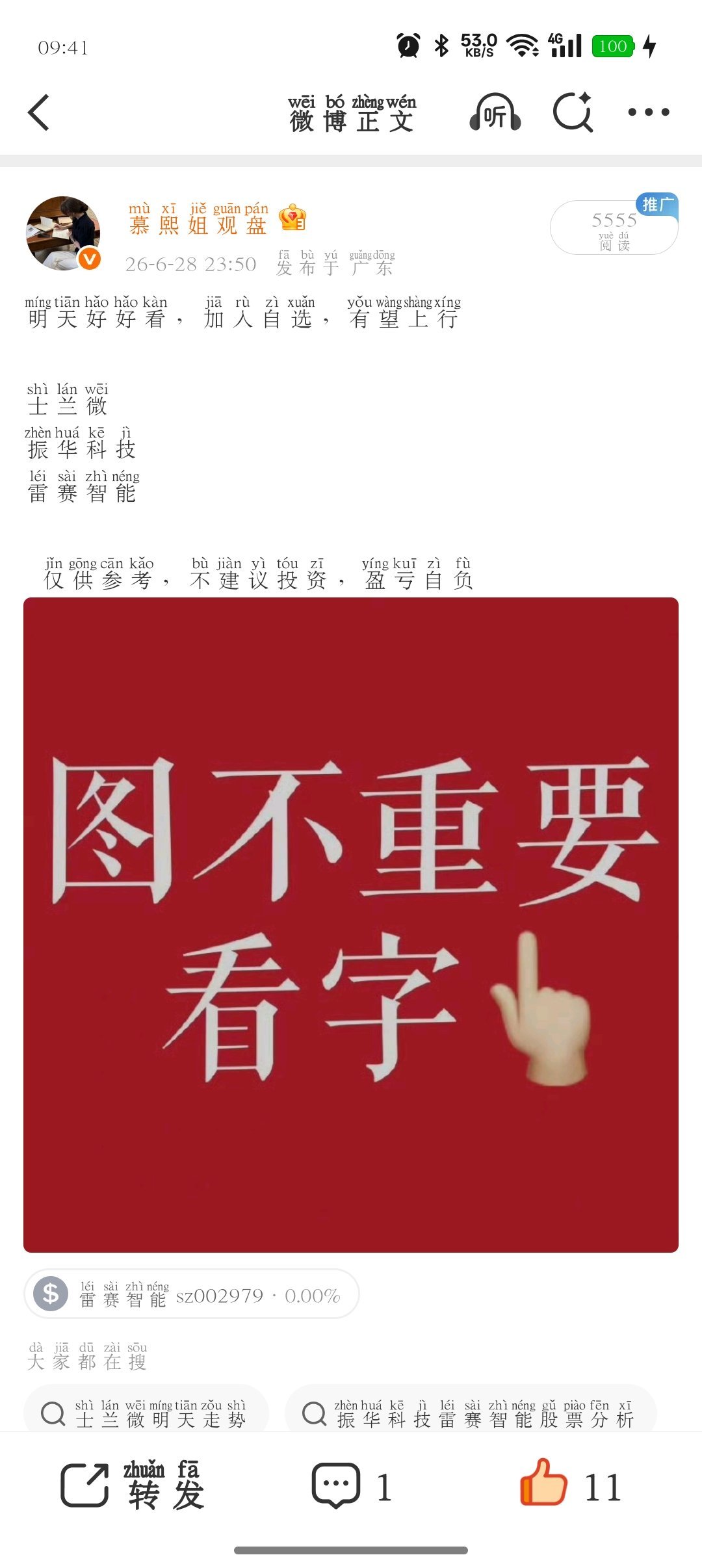 湖南发展，可以关注 