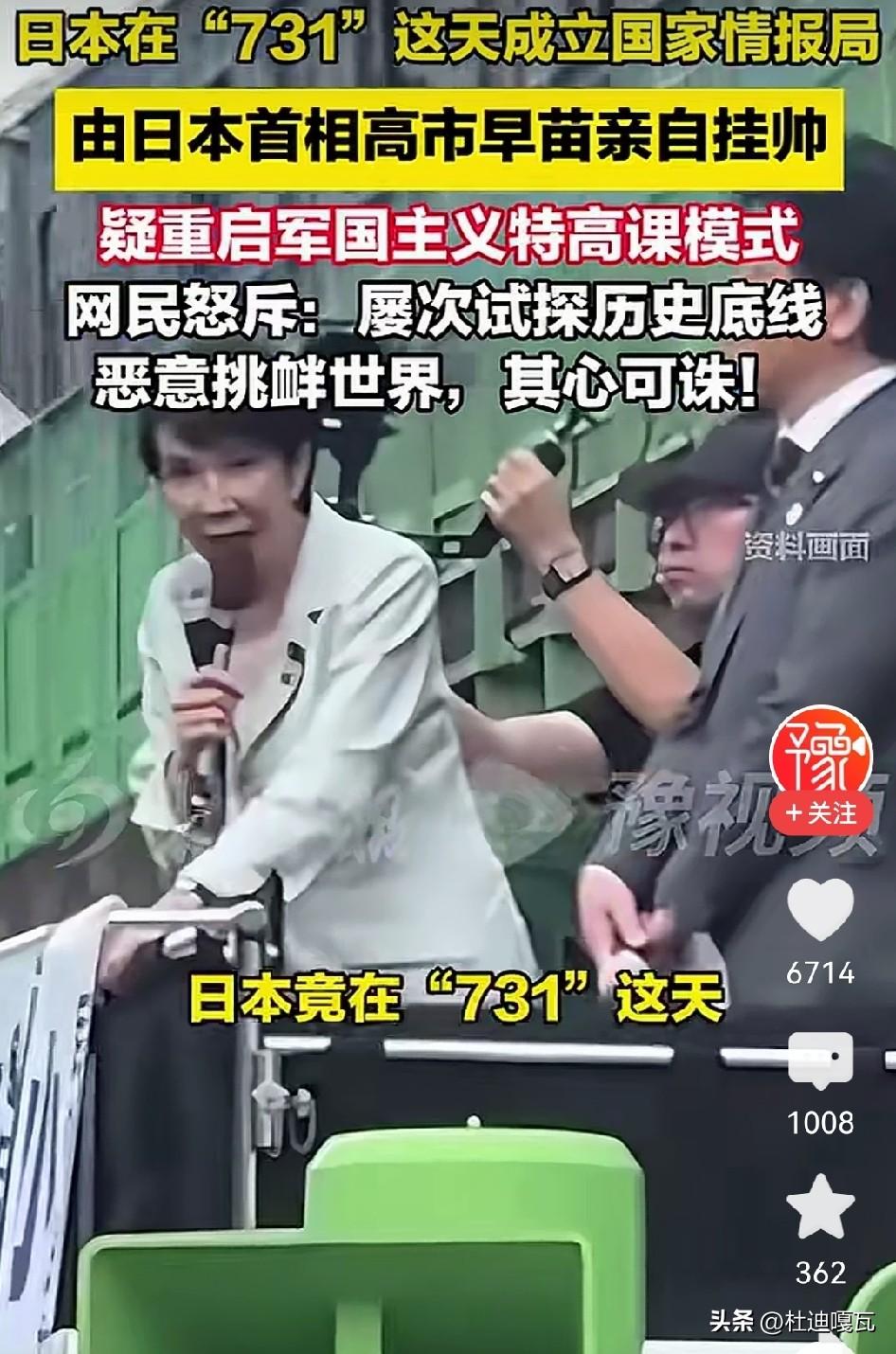 劝咱们大度的人赶紧看看！
7月31日，日本正式成立国家情报局，也就是大家在抗战剧