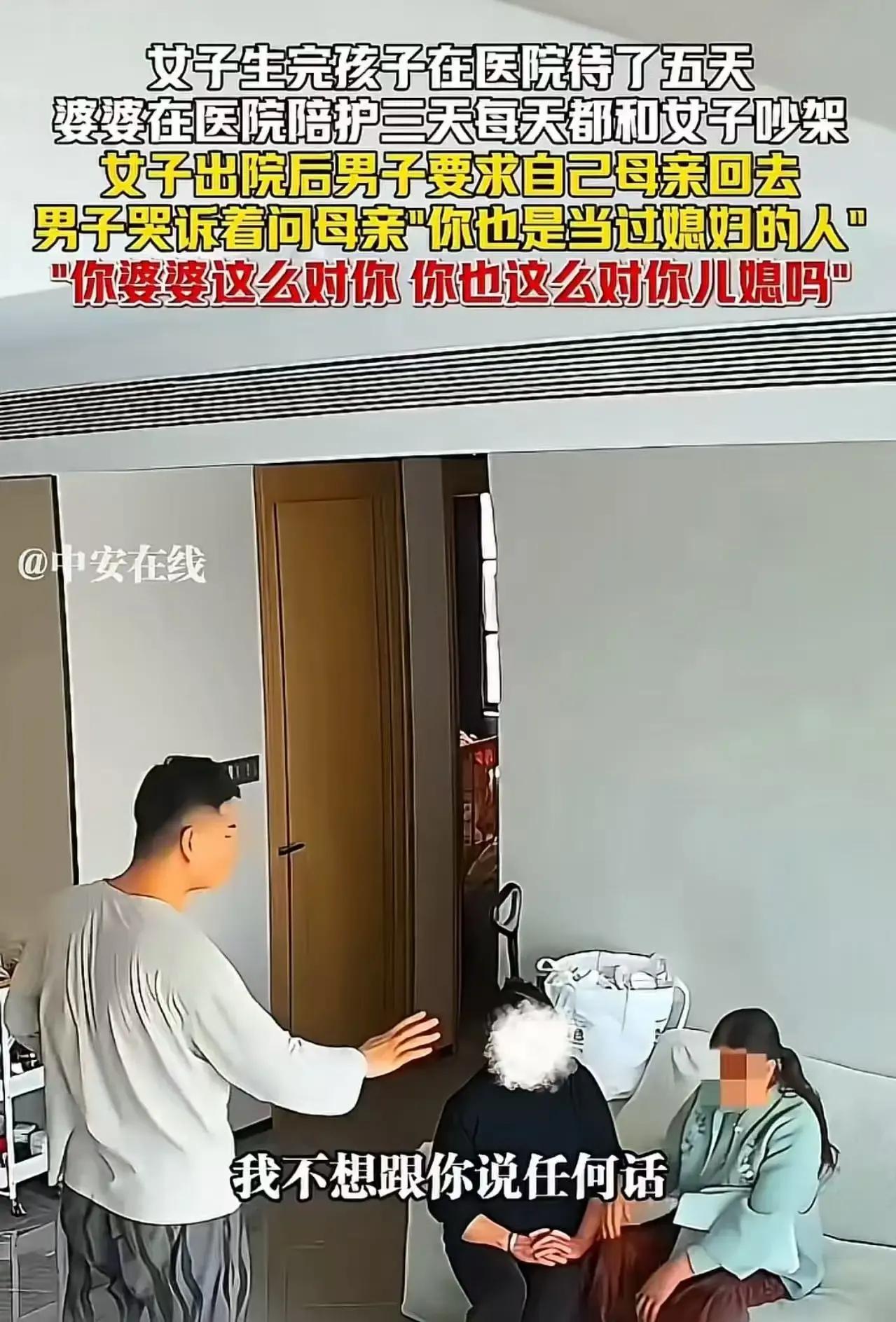 女子生完孩子在医院待了五天，婆婆却陪护三天吵了三天架，这究竟是怎么回事？女子出院