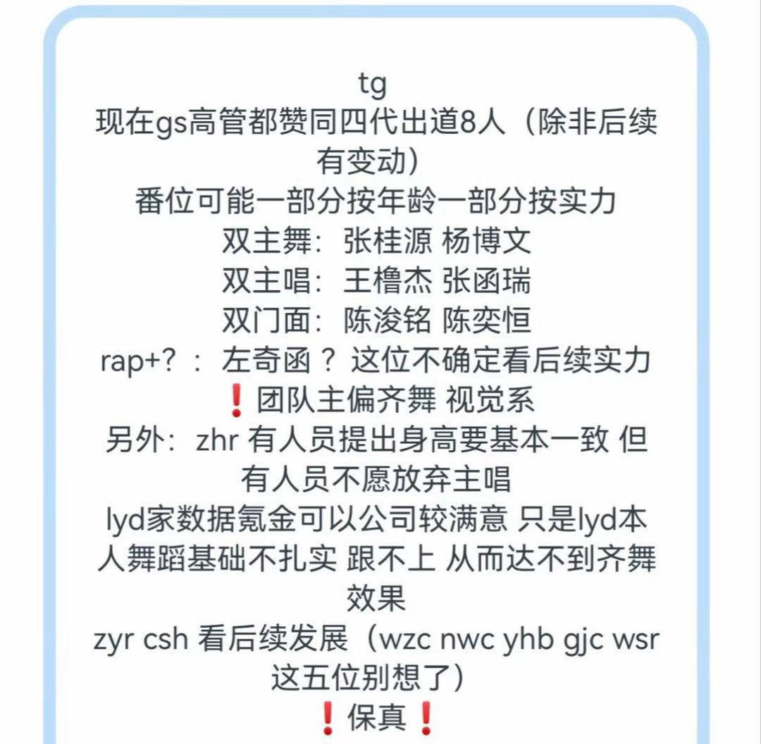 四代出道🍉 