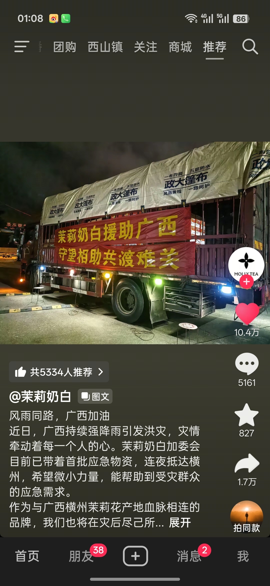 感动了谢谢 