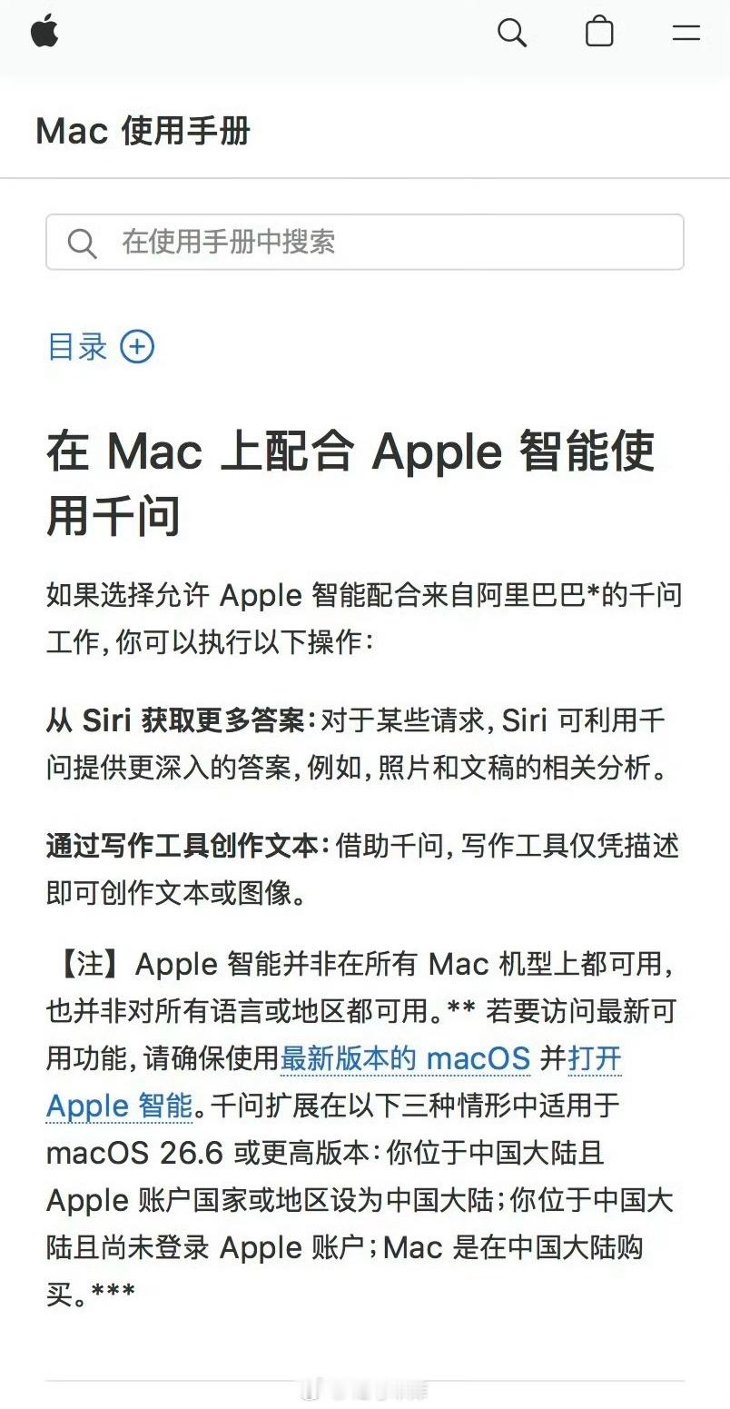 最近，苹果中国官网更新 Mac 使用手册，正式上线了「在 Mac 上配合 App