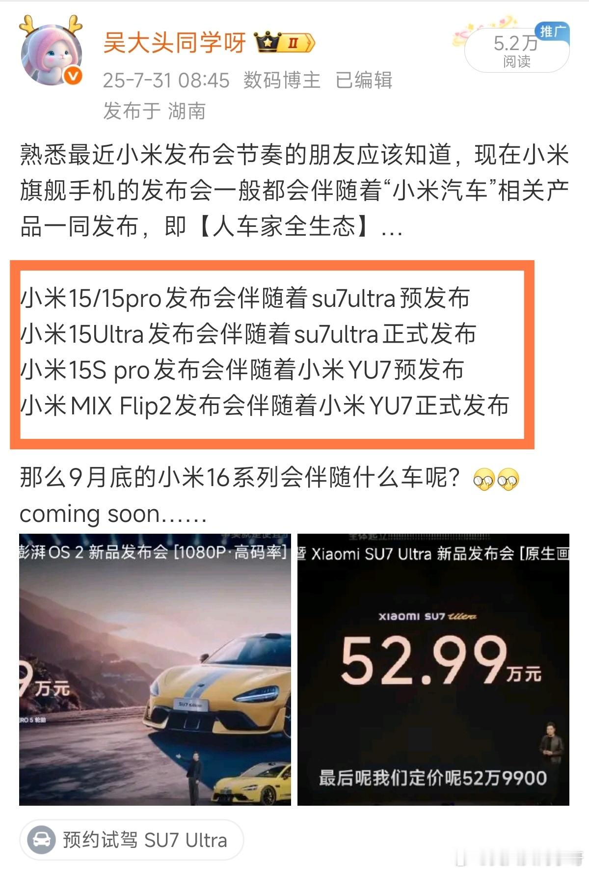 周日早呀，兄弟们！前段时间其实已经浅浅的暗示过了一下阿米的新车型……[笑而不语]