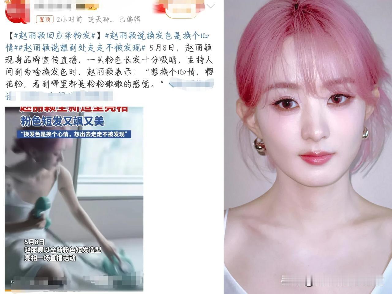引起网友的热议，赵丽颖回应换个心情到处走走不被发现 有一说一，要想不被发现，实属