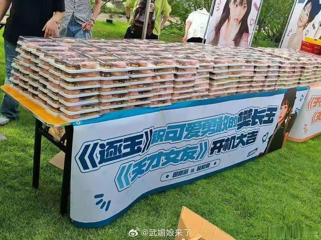 逐玉剧组请客田曦薇天才女友逐玉请客田曦薇新剧组逐玉请客田曦薇新剧组，好耶，[抓狂