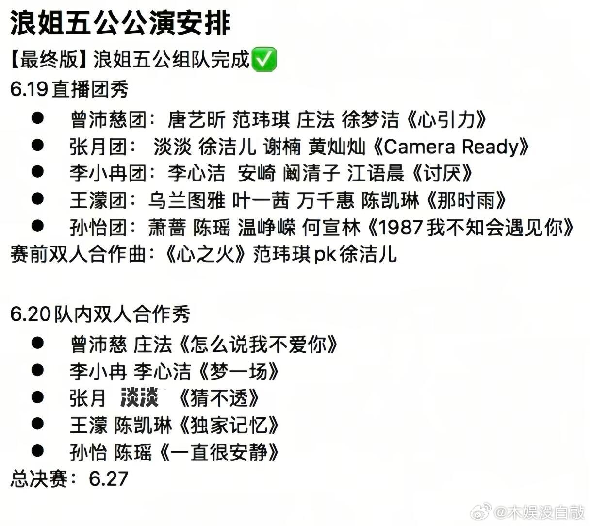 乘风2026  乘风2026五公详情来啦乘风2026