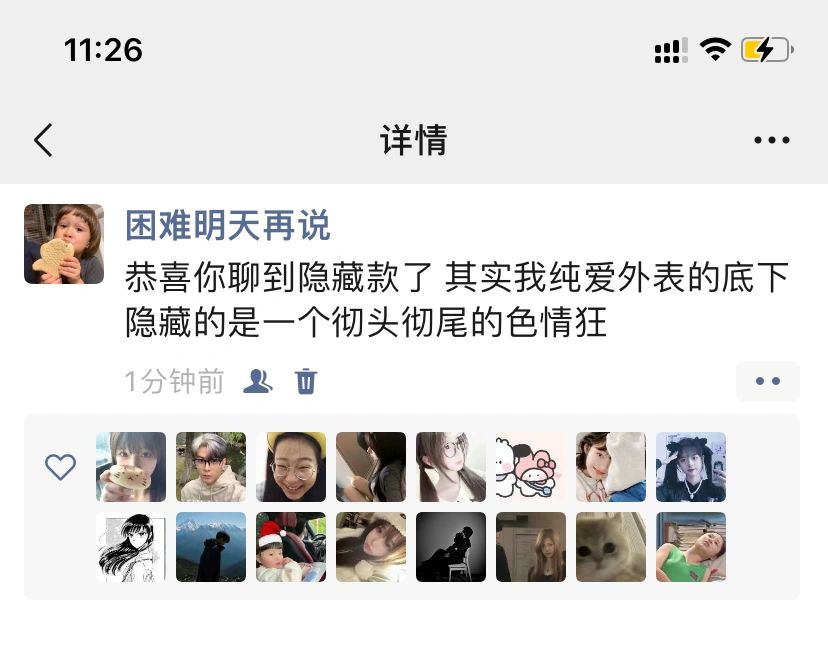 搞笑女的反击3️⃣9️⃣6️⃣