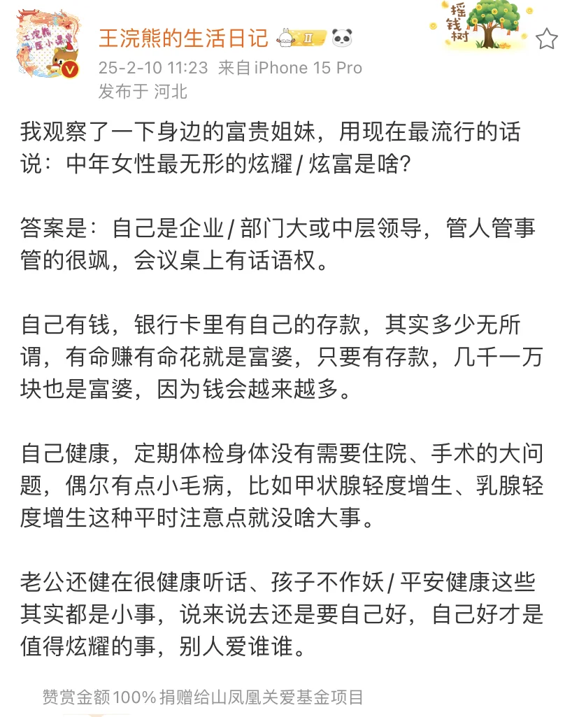 中年女性最无声的炫耀是自己好。