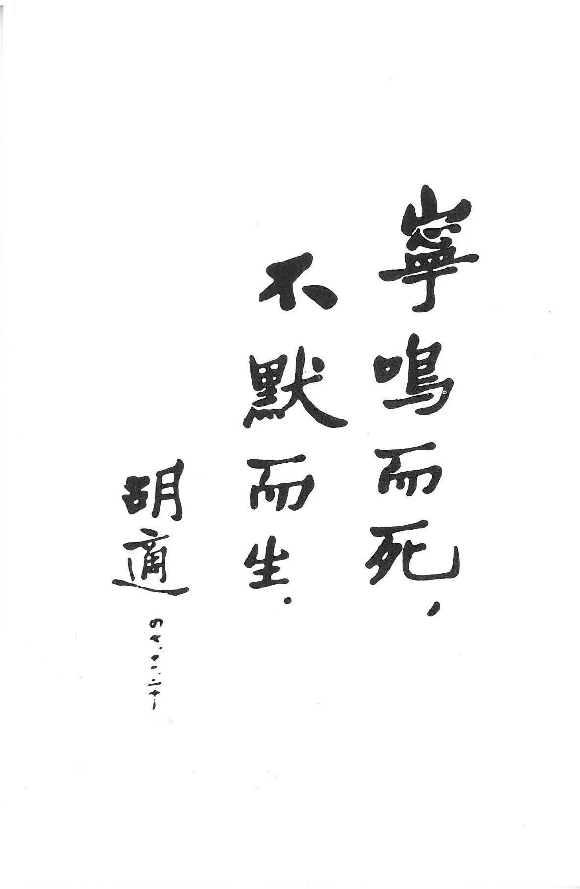 这位胡某人，大家觉得怎么样？貌似颇有争议啊！
开始讲大家对他迥异的两种看法说出来