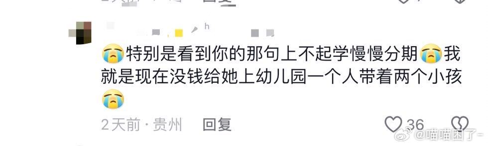 没💰给孩子上幼儿园，但还是生了两个，印证了我前天说的有些人为什么越穷越生，孩子