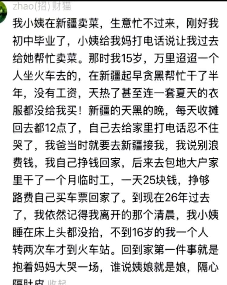 一句“你们家不行，你也不行”，比冬风还凉。
相亲饭桌上，媒人抬杯时轻飘飘丢出，绩