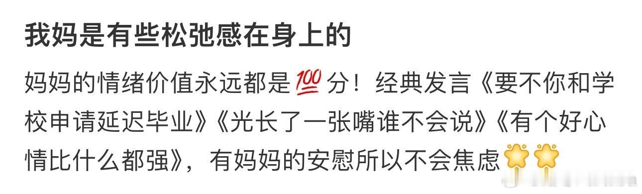 #妈妈的情绪价值永远都是满分#看到会哭的聊天记录[苦涩] ​​​