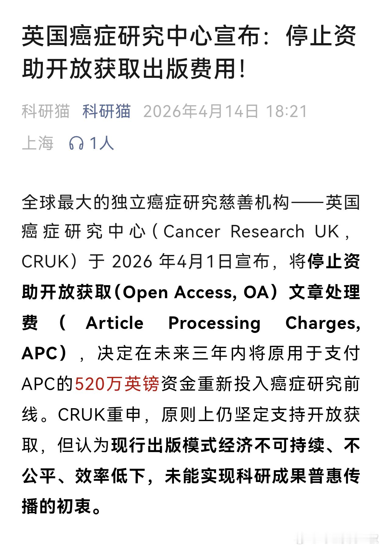 支持鼓励发SCI文章，但是，请自费。不要花纳税人的钱，不要花国有或者财政的钱。 