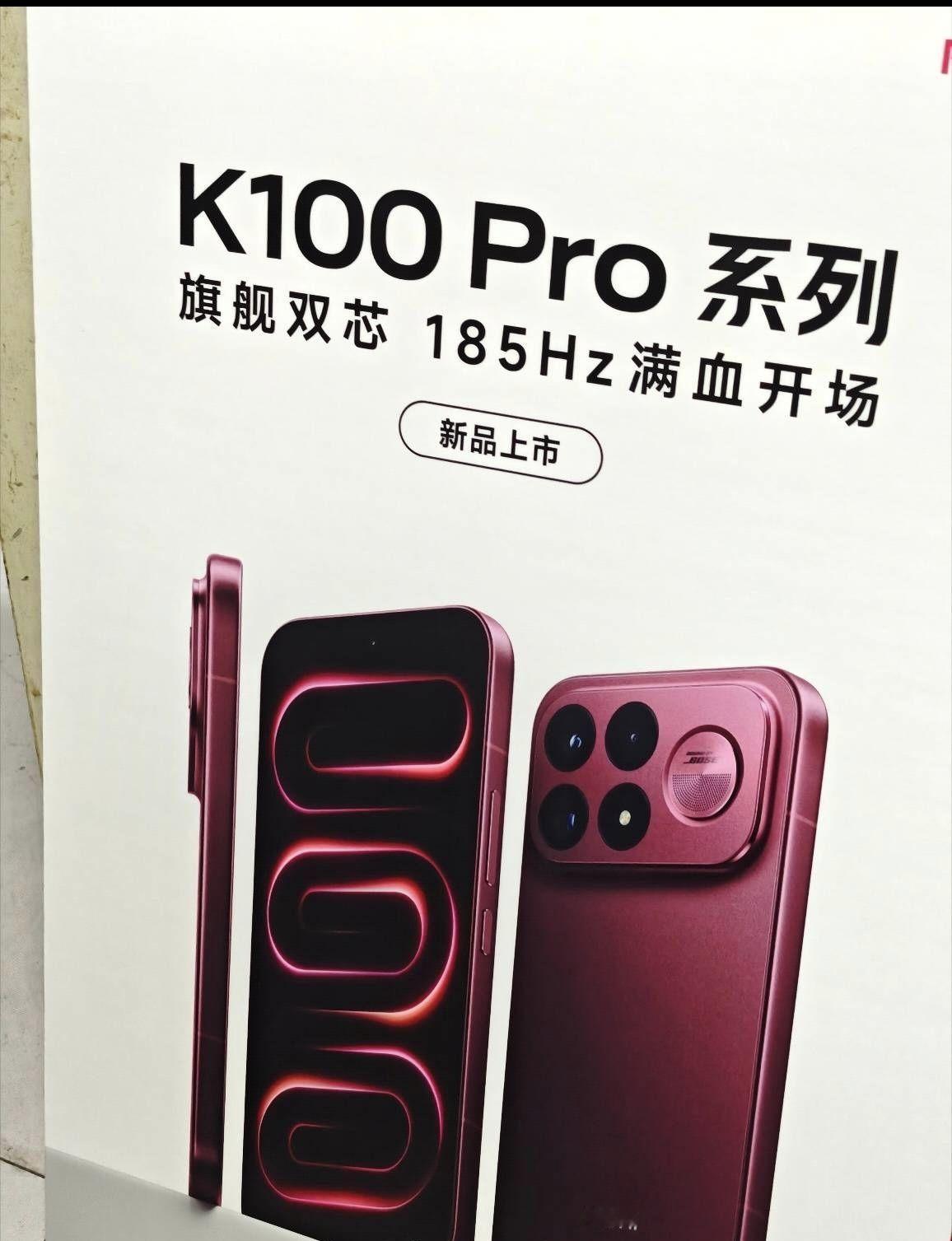 红米K100 Pro系列外观曝光，外形和上代变化不大，依旧横向大矩阵DecoK1