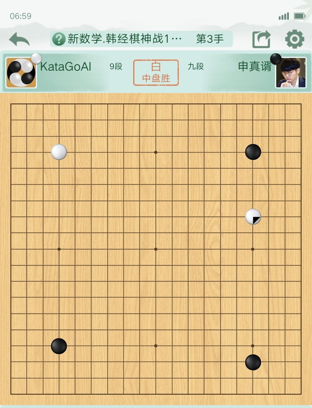 受让两子，开局还被这样高挂，人类真的被侮辱了。 