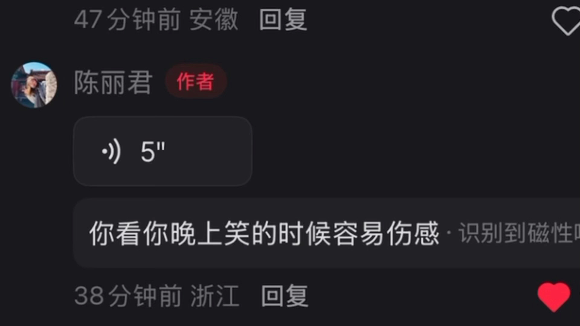 陈丽君 我宝回复了语音居然没人发现