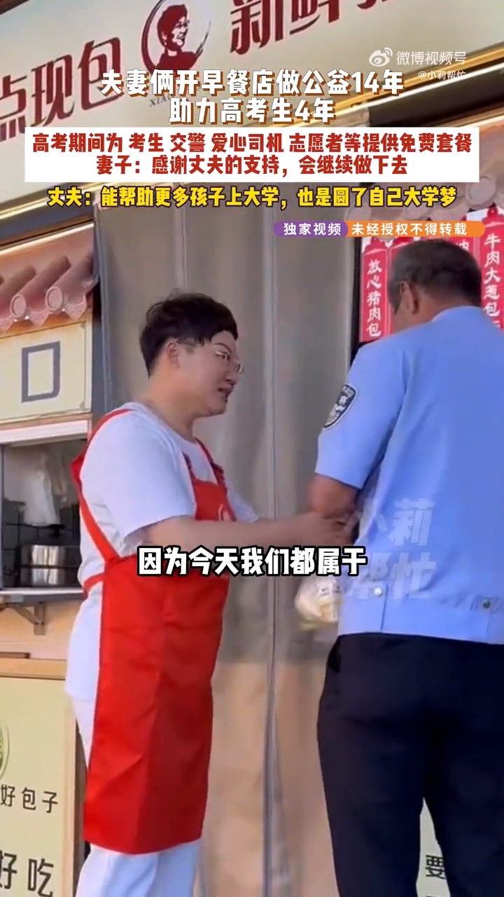 毛艳辉的丈夫有个遗憾——家里穷，书没念下去。后来开了包子店，日子好点了，就跟媳妇